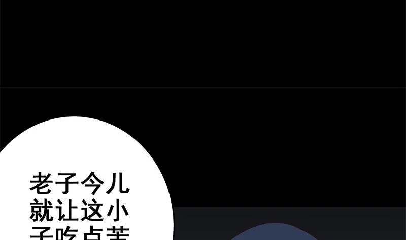 第117话 打拳去 第50页