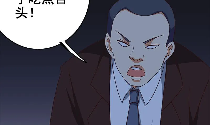 第117话 打拳去 第51页