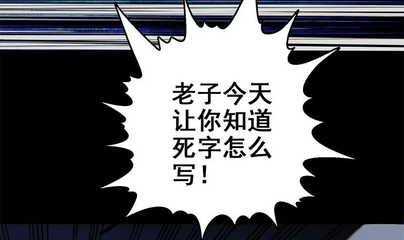 第117话 打拳去 第57页