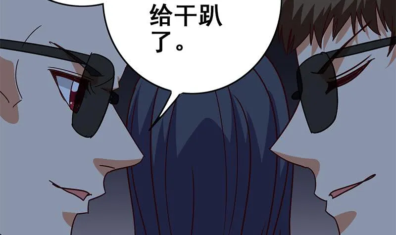 第118话 砸场？ 第9页