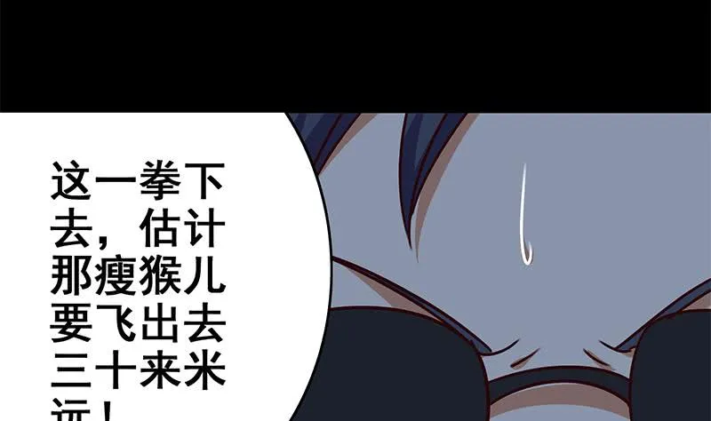 第118话 砸场？ 第19页