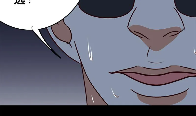 第118话 砸场？ 第20页