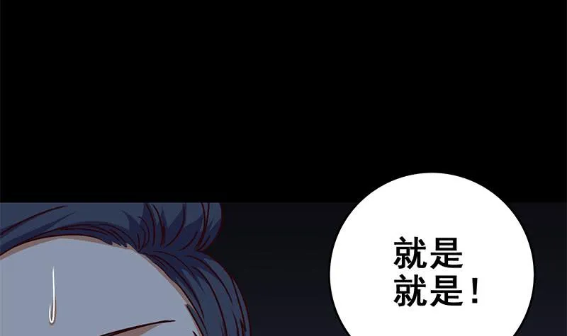 第118话 砸场？ 第21页