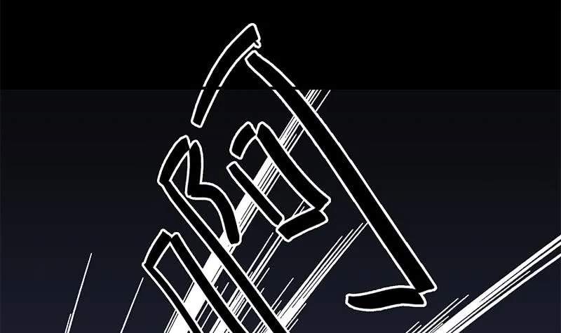 第118话 砸场？ 第24页