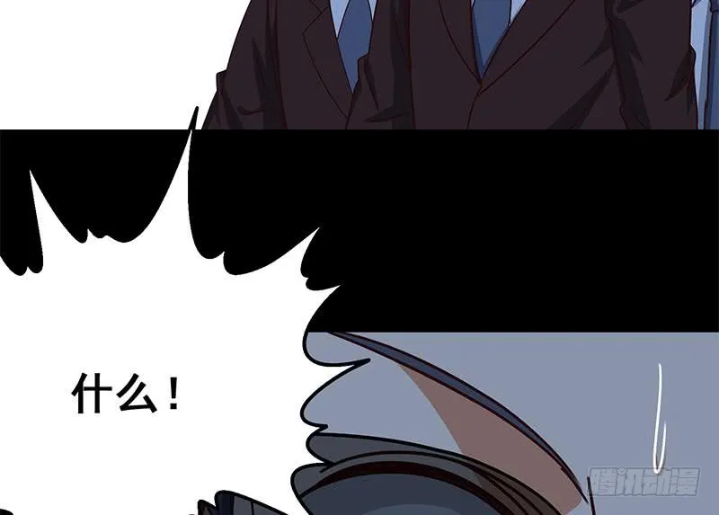 第118话 砸场？ 第26页