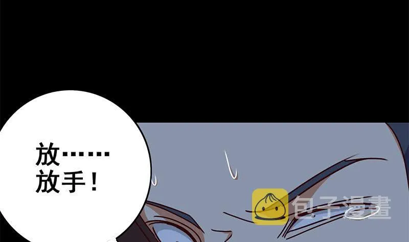 第118话 砸场？ 第31页