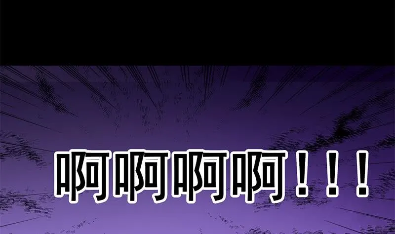 第118话 砸场？ 第38页
