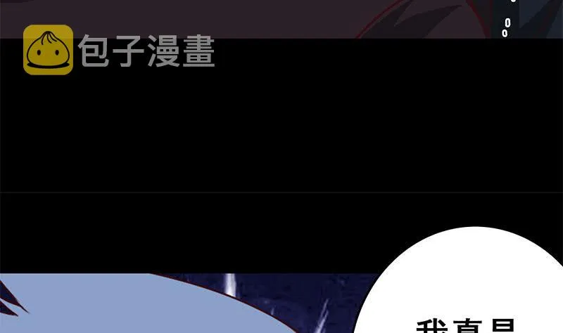 第118话 砸场？ 第44页