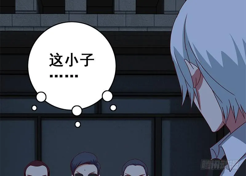 第118话 砸场？ 第47页