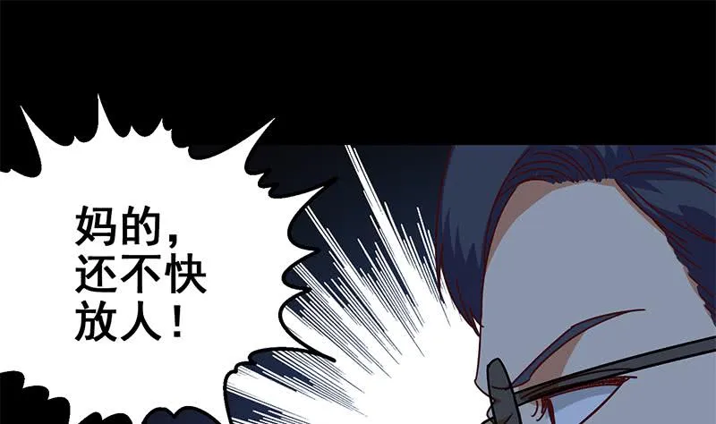 第118话 砸场？ 第49页