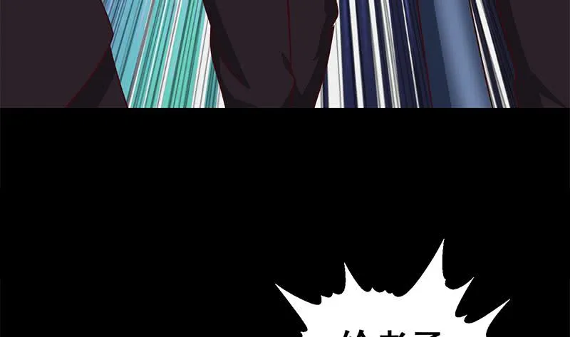 第118话 砸场？ 第53页
