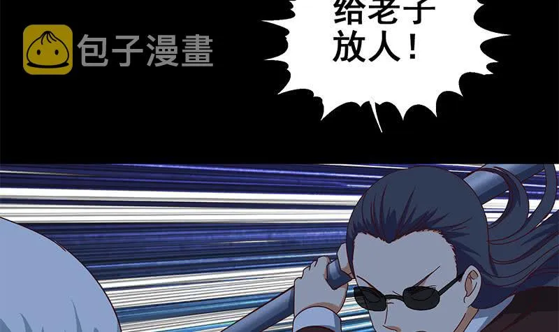 第118话 砸场？ 第54页
