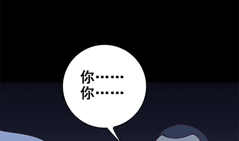 第118话 砸场？ 第67页