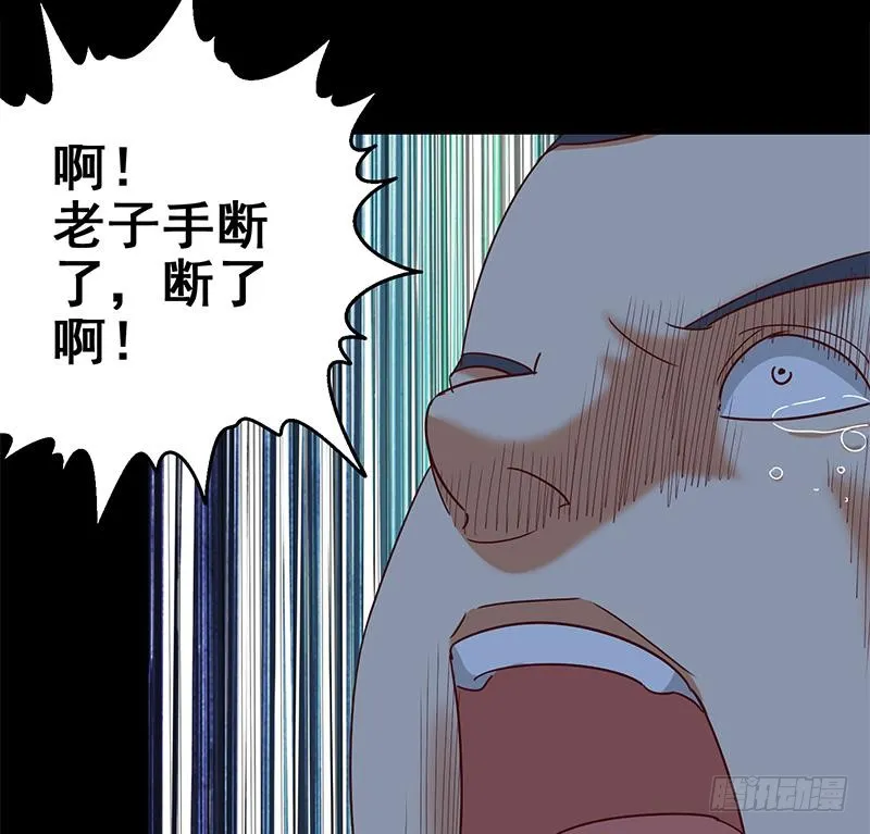 第118话 砸场？ 第70页