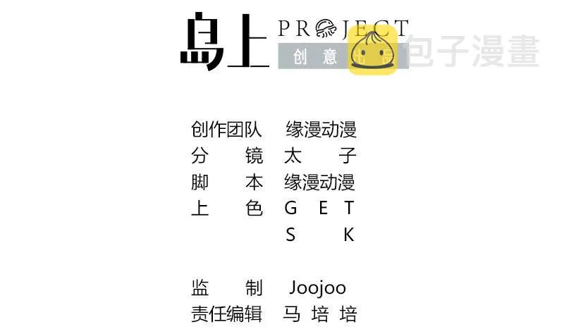 第119话 你还是来了~ 第2页