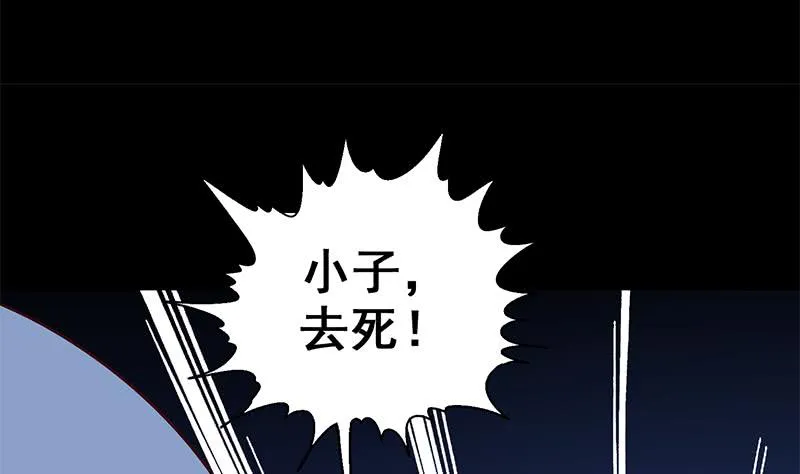 第119话 你还是来了~ 第8页