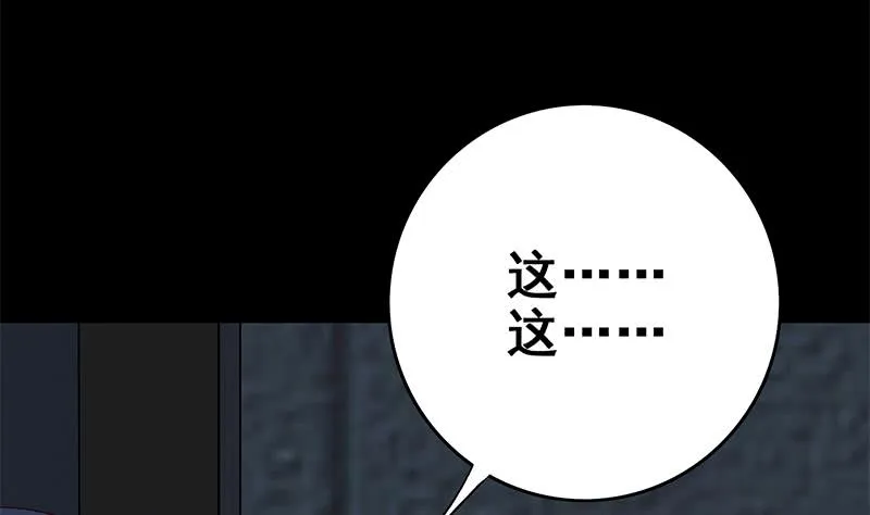 第119话 你还是来了~ 第46页