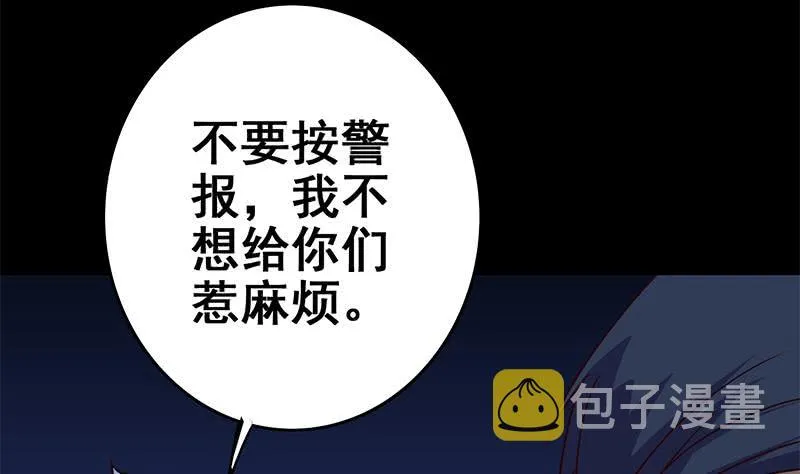 第119话 你还是来了~ 第49页