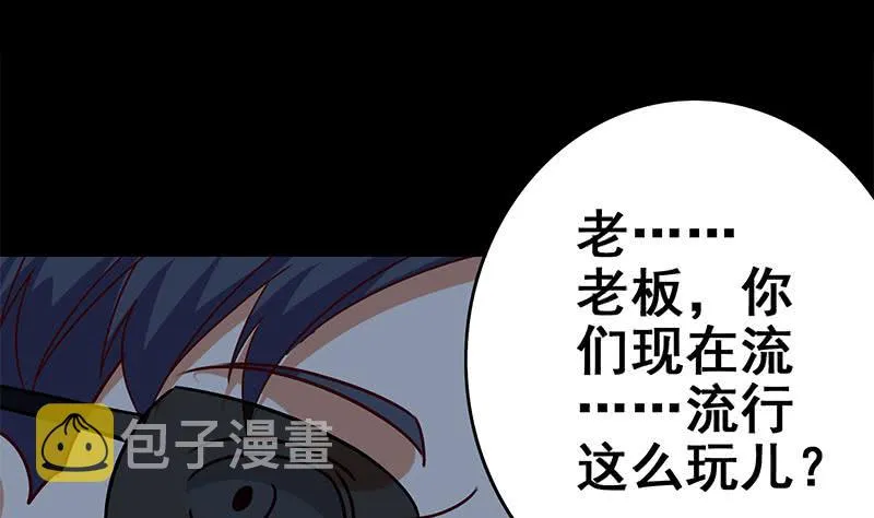 第119话 你还是来了~ 第52页