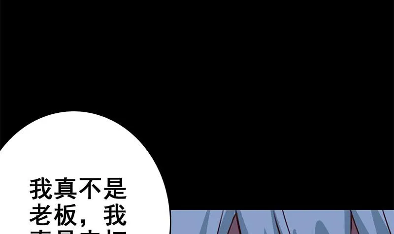 第119话 你还是来了~ 第54页