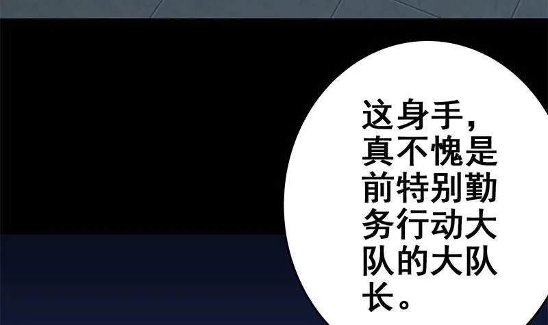 第119话 你还是来了~ 第63页