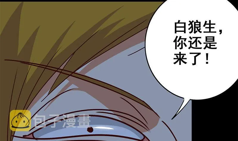 第119话 你还是来了~ 第66页