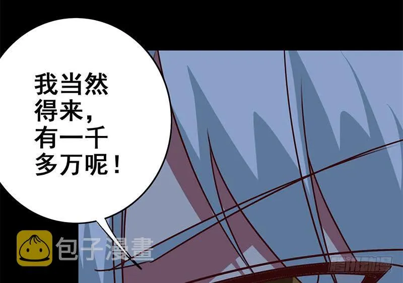 第119话 你还是来了~ 第68页