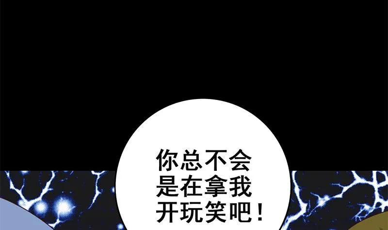 第120话 区区一千万~ 第8页