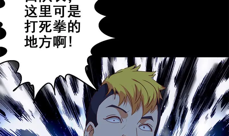 第120话 区区一千万~ 第19页
