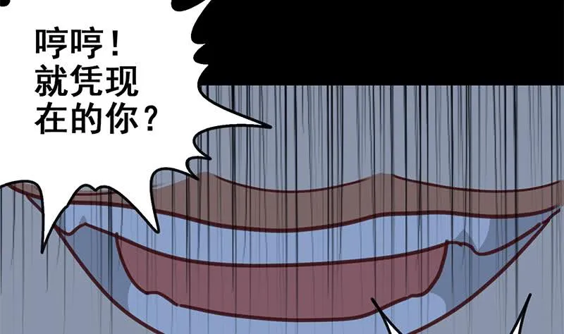 第120话 区区一千万~ 第22页