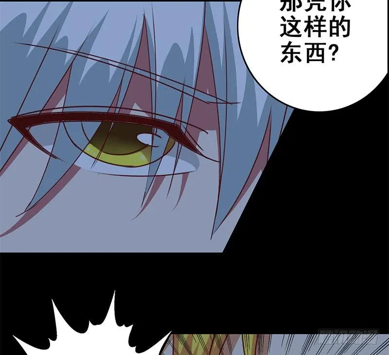 第120话 区区一千万~ 第26页