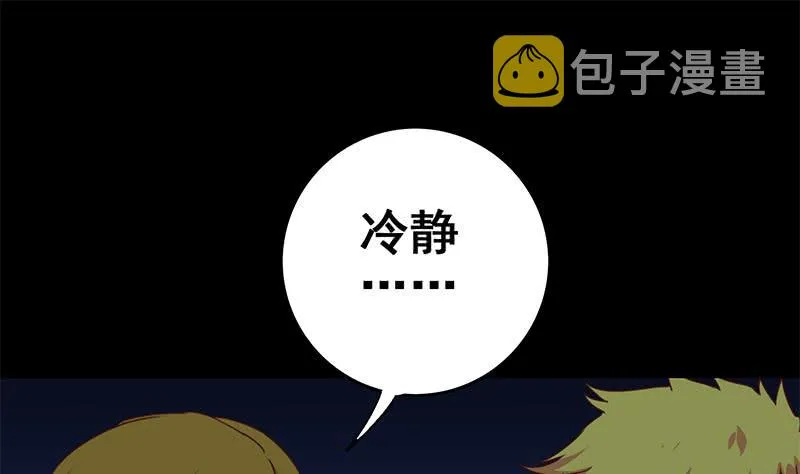 第120话 区区一千万~ 第28页
