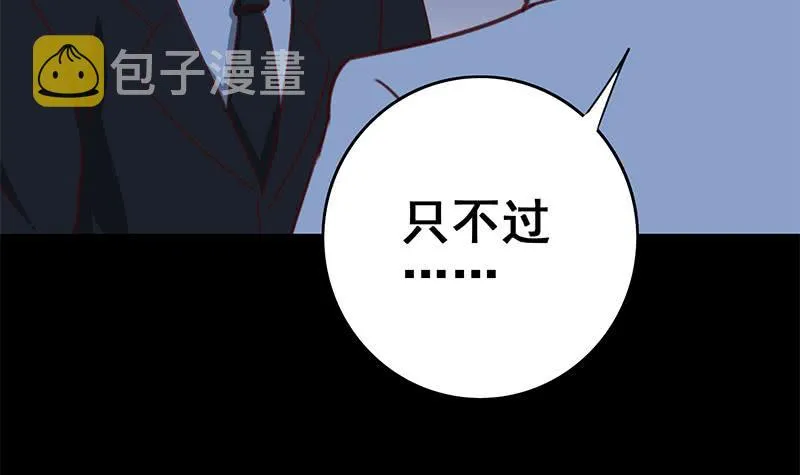 第120话 区区一千万~ 第33页