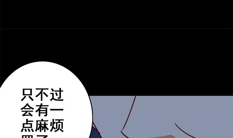 第120话 区区一千万~ 第34页