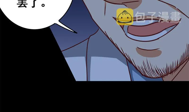第120话 区区一千万~ 第35页
