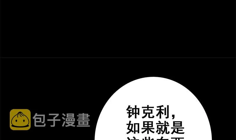 第120话 区区一千万~ 第38页