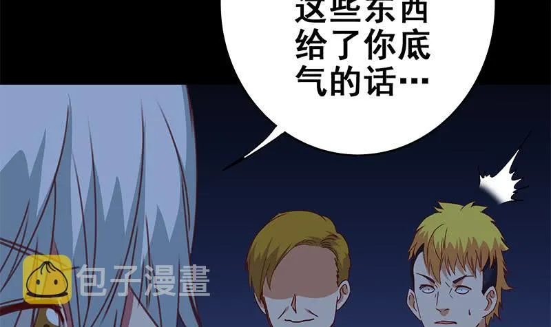 第120话 区区一千万~ 第39页