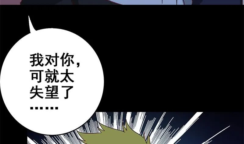 第120话 区区一千万~ 第41页