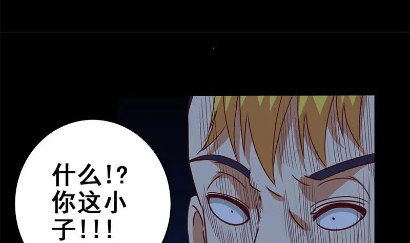 第120话 区区一千万~ 第44页