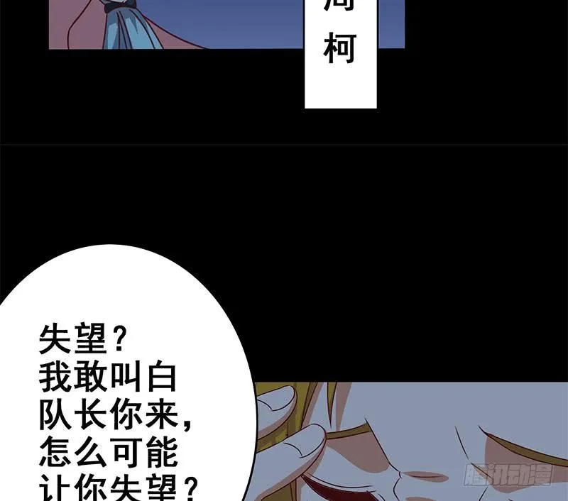 第120话 区区一千万~ 第47页