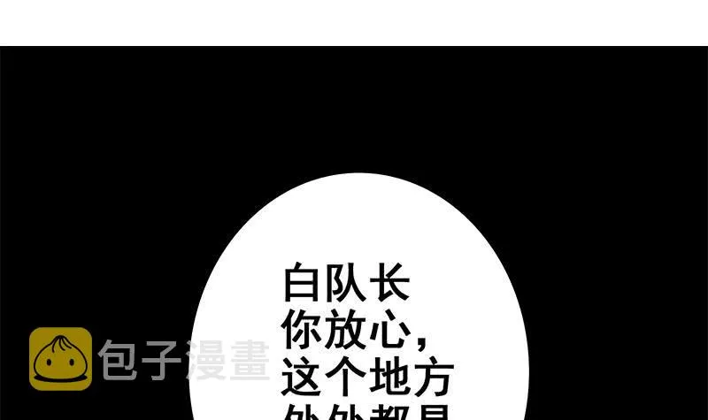 第121话 神秘药剂 第3页
