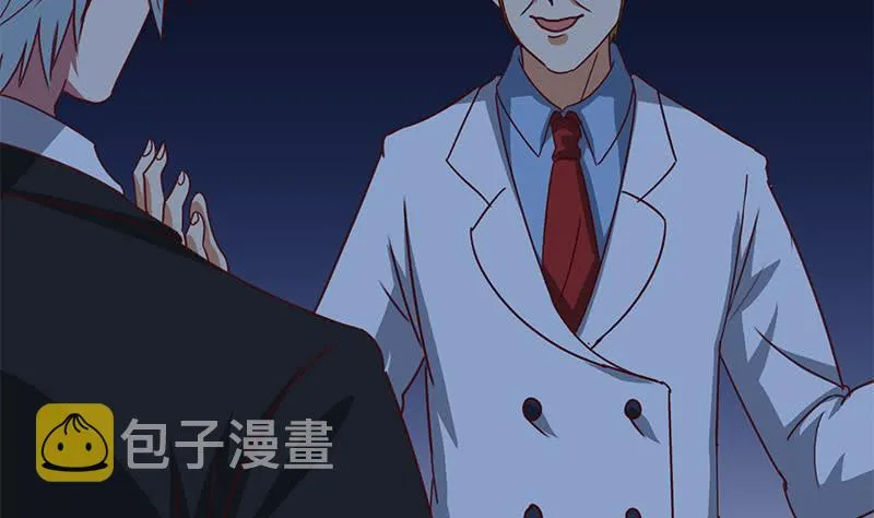 第121话 神秘药剂 第5页