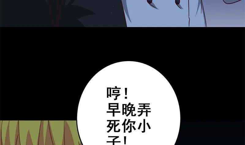 第121话 神秘药剂 第6页
