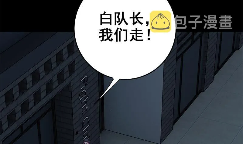 第121话 神秘药剂 第14页