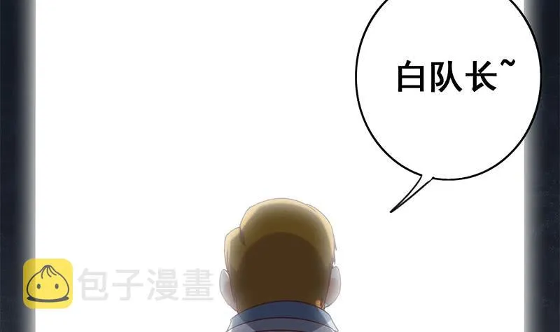第121话 神秘药剂 第29页