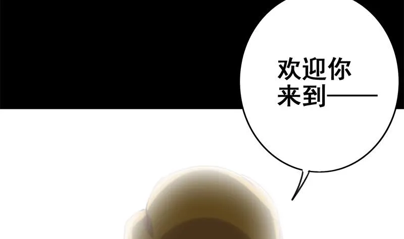 第121话 神秘药剂 第31页
