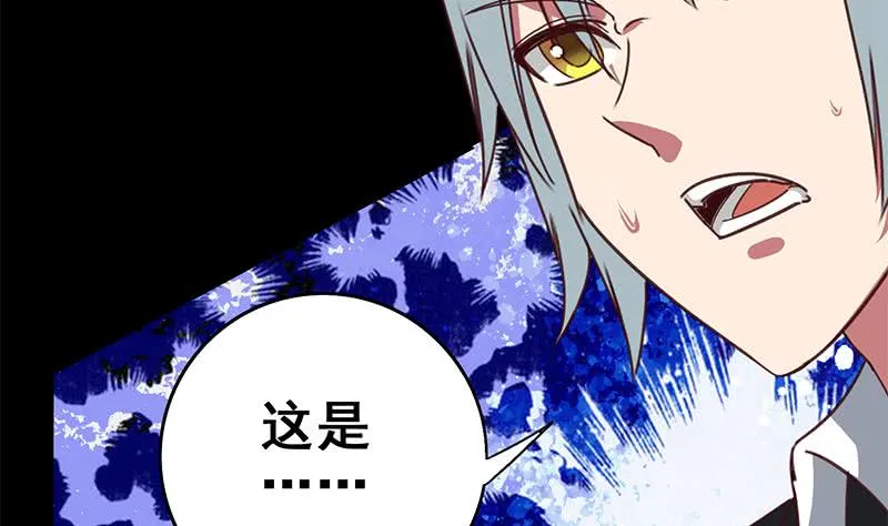 第121话 神秘药剂 第40页