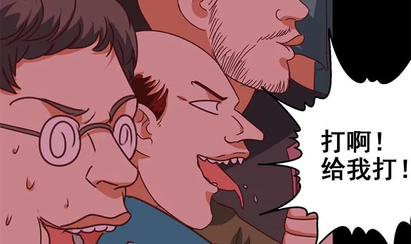 第121话 神秘药剂 第42页