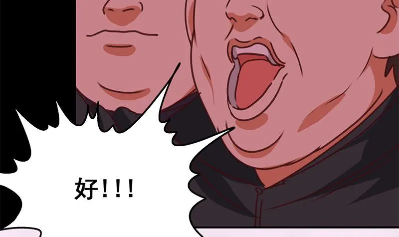 第121话 神秘药剂 第45页