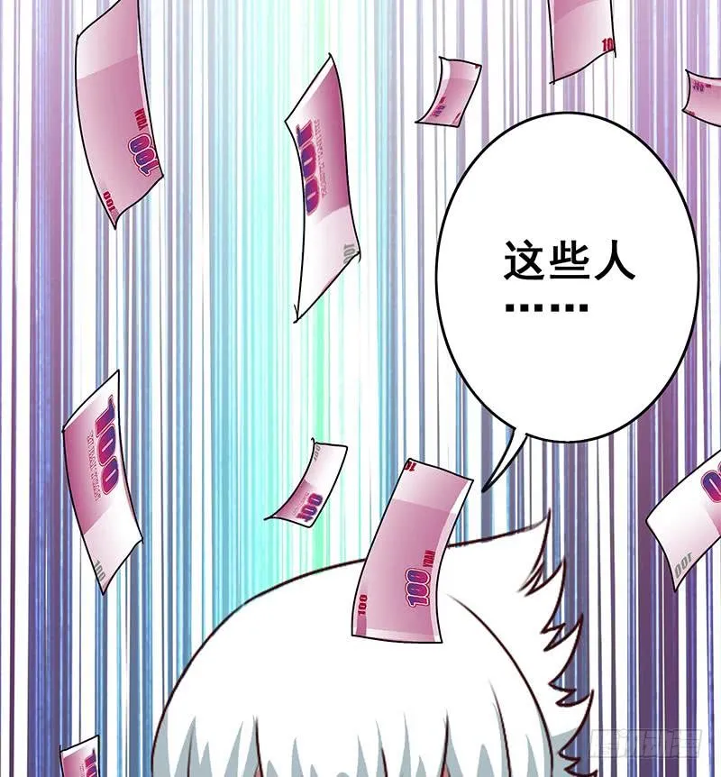 第121话 神秘药剂 第50页